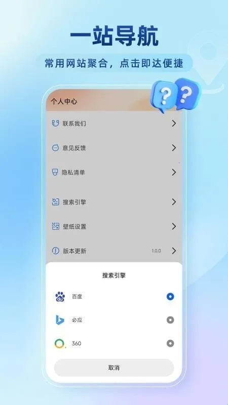 百达无痕浏览器最新手机版 百达无痕浏览器最新手机版