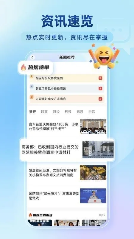 百达无痕浏览器最新手机版 百达无痕浏览器最新手机版