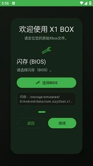 X1 BOX模拟器2026官方正版 X1 BOX模拟器2026官方正版