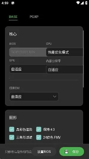 ScePSX�����ֻ���