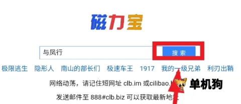 磁力宝搜索2026下载安装 磁力宝搜索2026下载安装