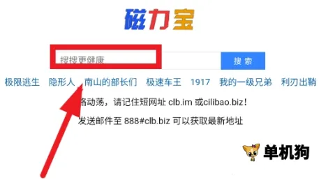 磁力宝搜索2026下载安装 磁力宝搜索2026下载安装