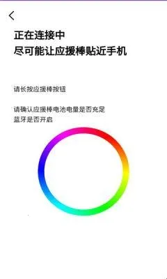 BILLKIN LIGHT STICK VER2(应援棒控制平台) BILLKIN LIGHT STICK VER2(应援棒控制平台)