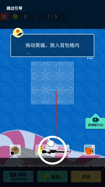 菜鸡闯江湖无限金币版最新版下载 菜鸡闯江湖无限金币版最新版下载
