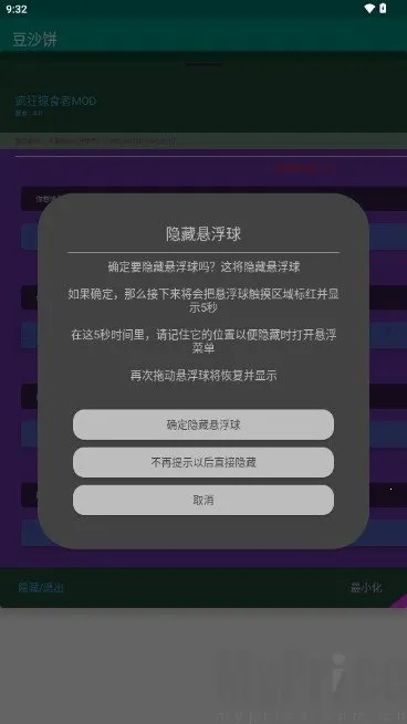 豆沙饼最新手机版 豆沙饼最新手机版