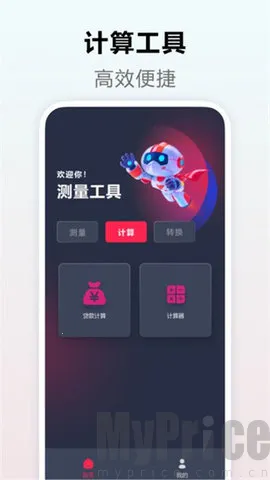 测量距离(手机测量工具) 测量距离(手机测量工具)