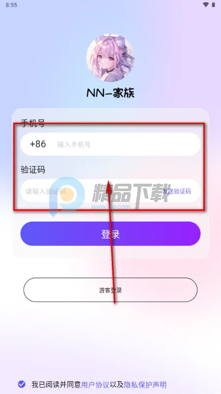 NN家族 NN家族