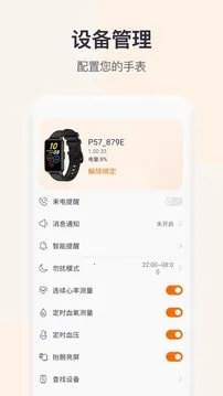 QWatchPro(���ܽ�����������)
