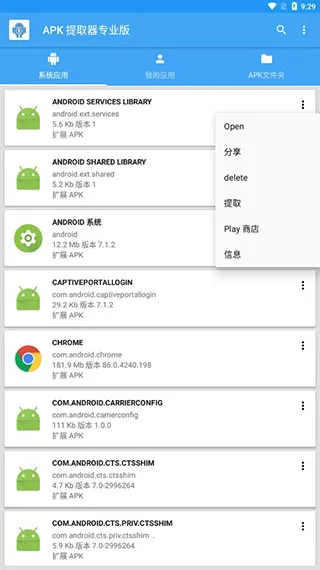 APK��ȡ��lite �޹��氲׿���ֻ���