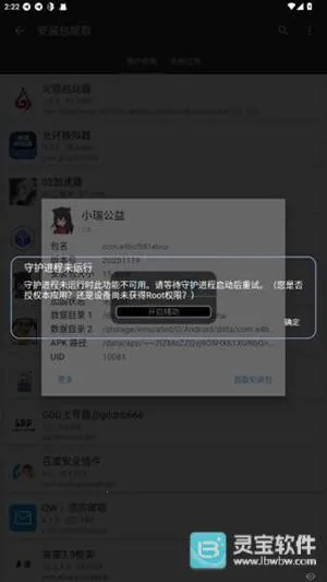 小瑞公益超自然(游戏辅助工具) 小瑞公益超自然(游戏辅助工具)