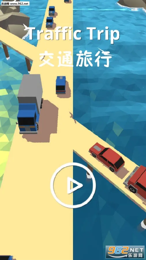 交通旅行2026下载安装 交通旅行2026下载安装