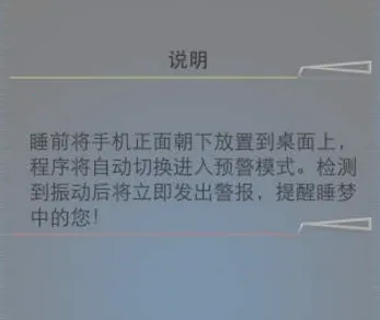 地震报警器(地震预警工具) 地震报警器(地震预警工具)