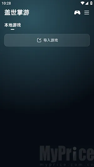 盖世掌游(复古游戏平台) 盖世掌游(复古游戏平台)