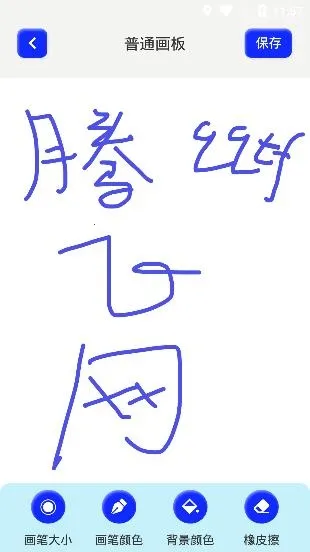 �ֻ�������(�ֻ��滭����)