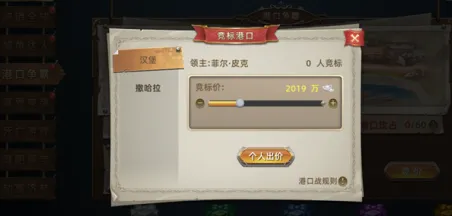 航海纷争(航海策略游戏) 航海纷争(航海策略游戏)