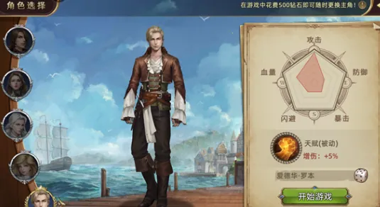 航海纷争(航海策略游戏) 航海纷争(航海策略游戏)