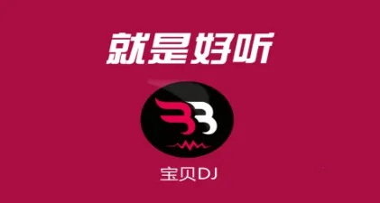 ����DJ2026�ٷ�����