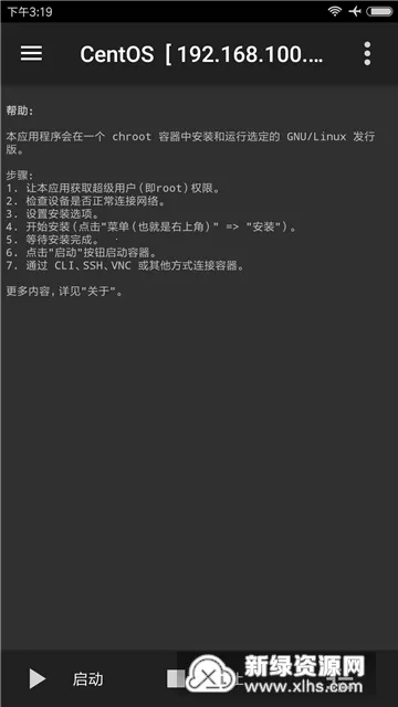 Linux Deploy�����ֻ���