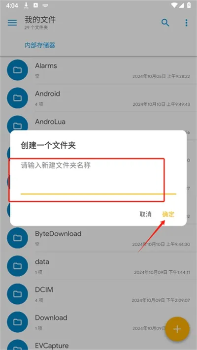 Solid Explorer(文件管理工具) Solid Explorer(文件管理工具)