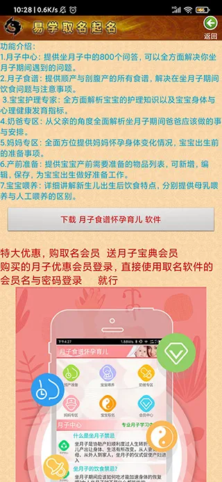 周易取名起名字(取名软件功能全) 周易取名起名字(取名软件功能全)