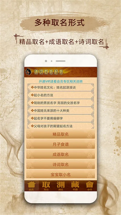 周易取名起名字(取名软件功能全) 周易取名起名字(取名软件功能全)