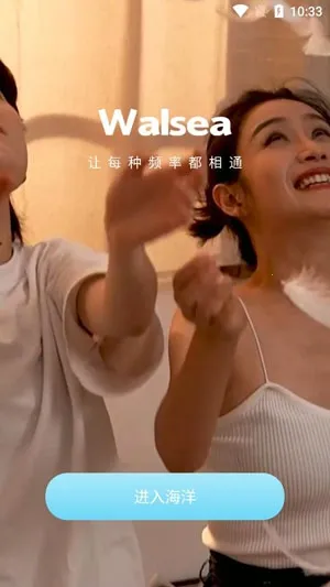 WALSEA(Ů���罻ƽ̨)