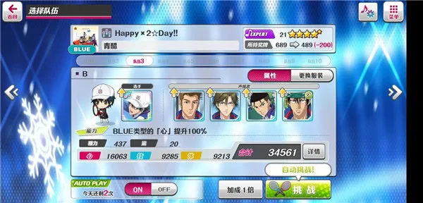 新网球王子(网球节奏手游) 新网球王子(网球节奏手游)