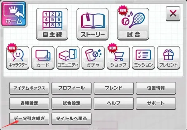 新网球王子(网球节奏手游) 新网球王子(网球节奏手游)