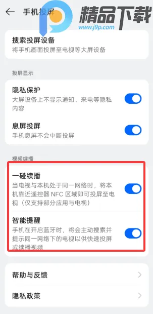 OPPO设备互联(跨系统互联服务) OPPO设备互联(跨系统互联服务)