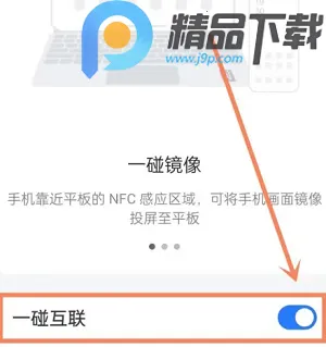 OPPO设备互联(跨系统互联服务) OPPO设备互联(跨系统互联服务)