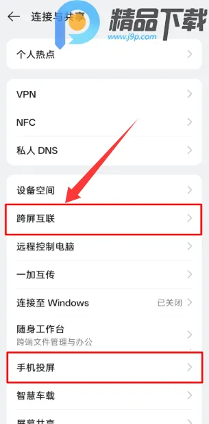 OPPO设备互联(跨系统互联服务) OPPO设备互联(跨系统互联服务)