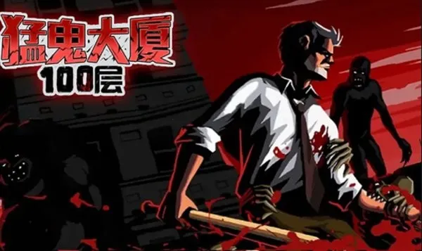 �͹�����100��(ɥʬ���������)