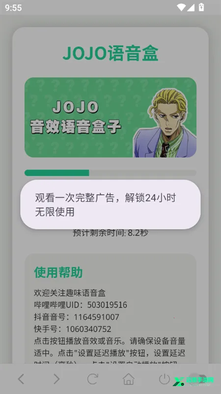 JOJO������(JOJO�����й���)