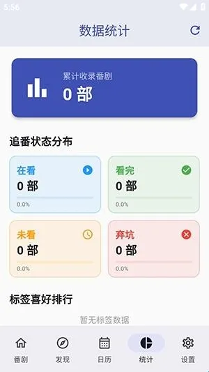 追番喵(追番神器功能) 追番喵(追番神器功能)