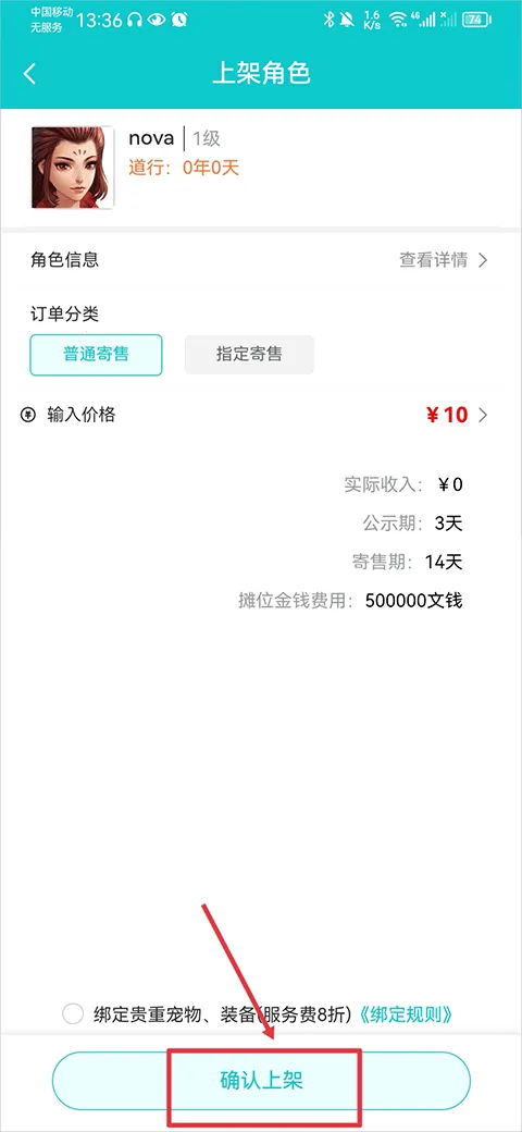聚宝斋问道(手游交易平台) 聚宝斋问道(手游交易平台)