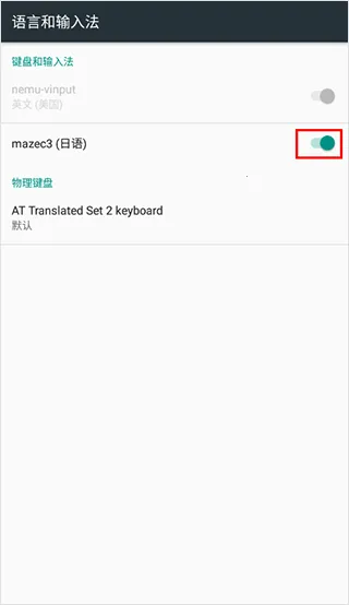 mazec3�������뷨��׿���ֻ���