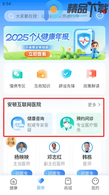���ٽ��������ֱ�(�������app)
