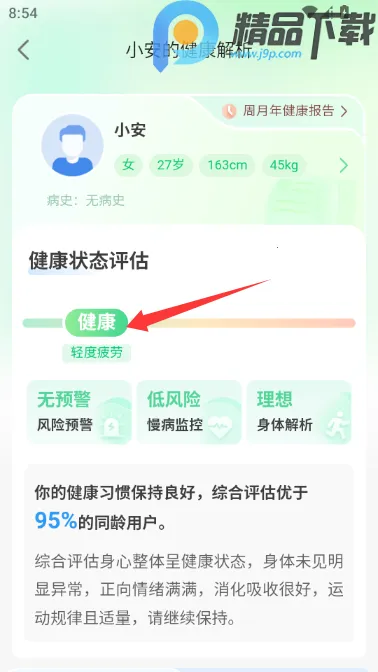 ���ٽ��������ֱ�(�������app)