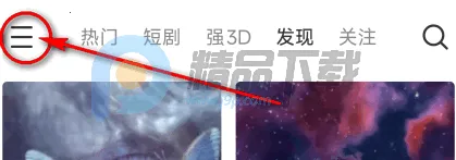 深AI幻境(3D创作娱乐平台) 深AI幻境(3D创作娱乐平台)