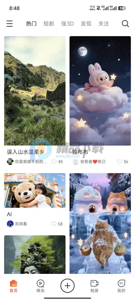 深AI幻境官方版 深AI幻境官方版