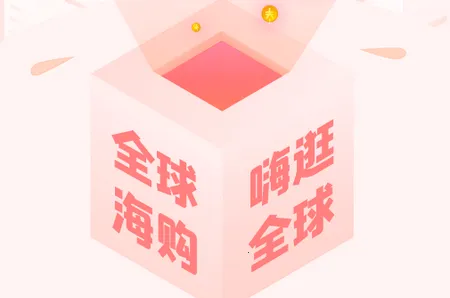 全球海购2026官方最新版本 全球海购2026官方最新版本