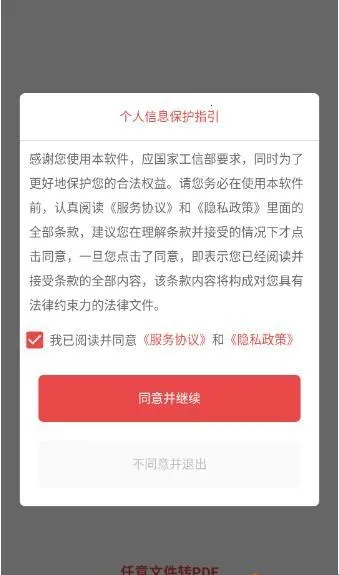 �����ļ�תPDF(�ļ���ʽת��)