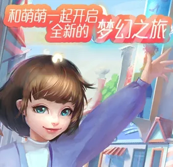 萌萌物语(武侠角色扮演游戏) 萌萌物语(武侠角色扮演游戏)