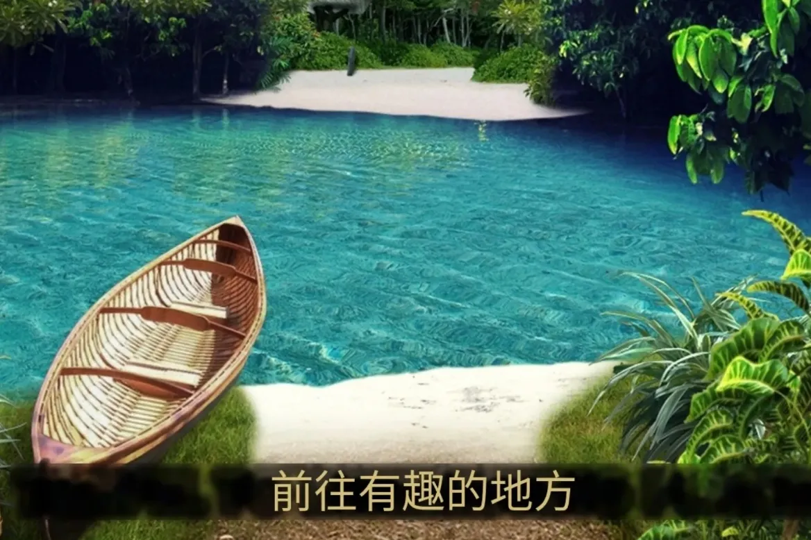 寻找遗失的宝藏(冒险解谜游戏) 寻找遗失的宝藏(冒险解谜游戏)