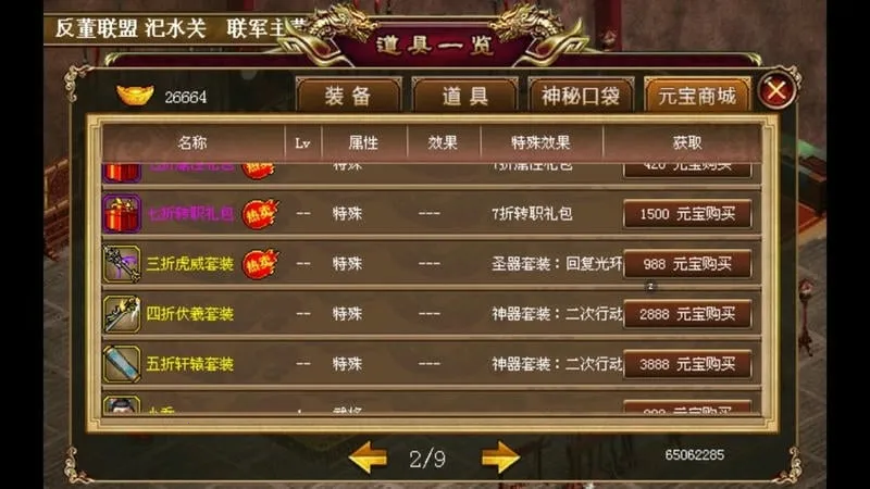 三国志刘备传(三国策略手游) 三国志刘备传(三国策略手游)