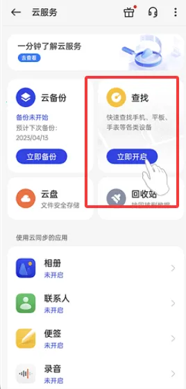 OPPO�����豸��λ��׿���ֻ���