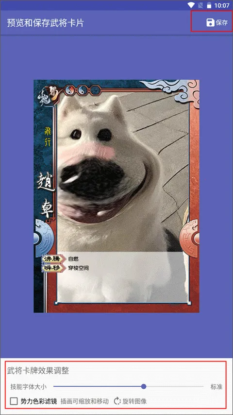 ����ɱ�佫�����������ֻ���