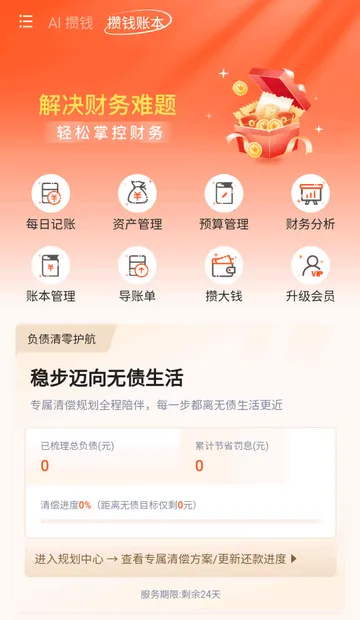 AI��Ǯ��(���ܼ�������)