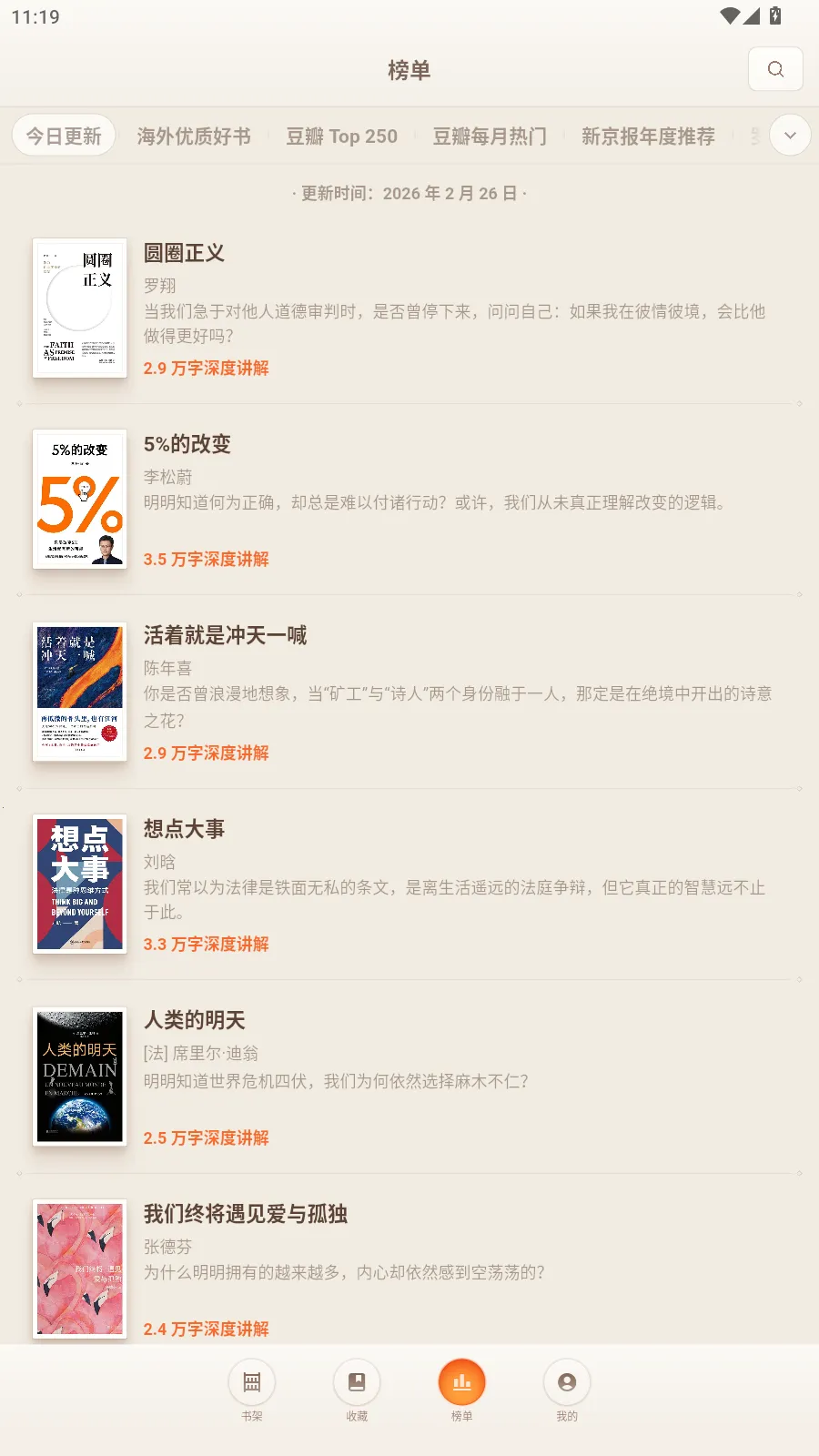 一卒听库最新手机版 一卒听库最新手机版