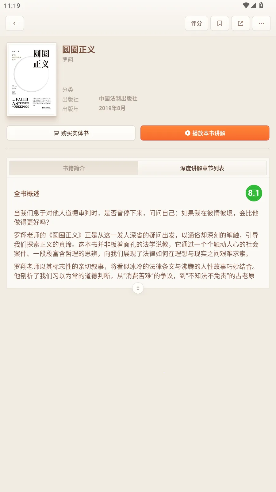 一卒听库最新手机版 一卒听库最新手机版